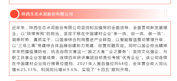 陕煤集团网站（微信、奋进陕煤）| 喜报！陕煤集团13名员工荣获陕西省劳动模范，5家企业荣获省先进整体