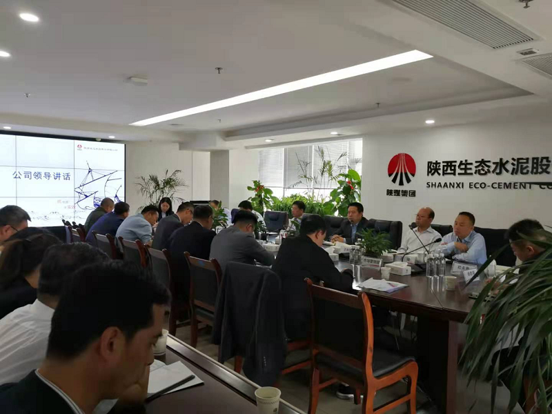 生态水泥公司起劲召开二季度清静环保办公会