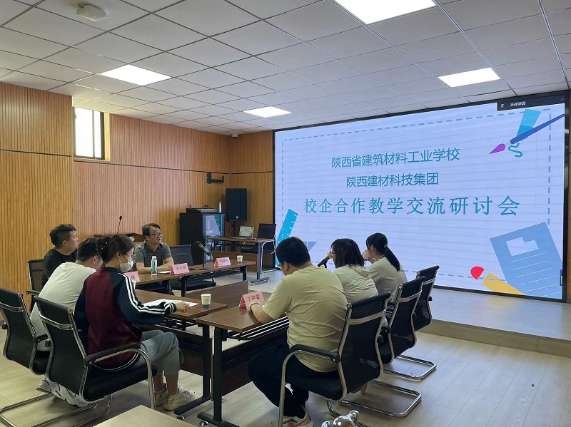 陕西拉斯维加斯9888科技集团校企相助教学交流钻研会