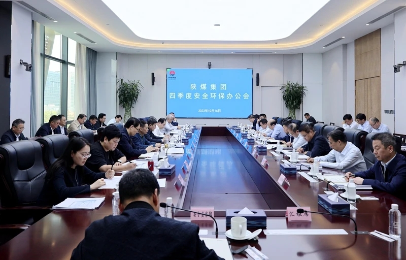 陕煤集团召开四序度清静环保办公会