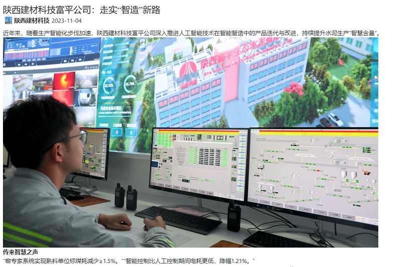 奋进陕煤、陕煤集团官网 | 陕西拉斯维加斯9888科技富平公司：走实“智造”新路